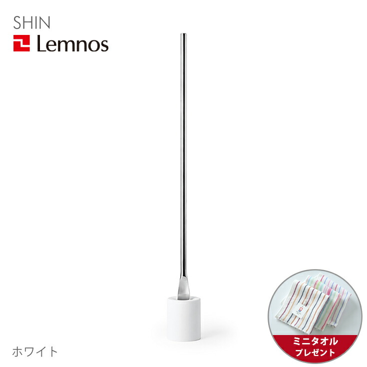 【ミニ西洋手ぬぐい付き添い人】【取寄品】Lemnos（レムノス）  / 芯 SHIN / 靴べら【貨物輸送無料 】