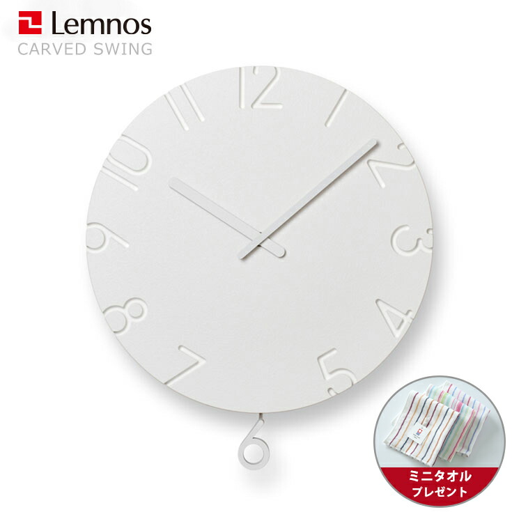 【ミニ西洋手ぬぐい付き添い人】掛時計 振子時辰儀 / Lemnos（レムノス） /CARVED SWING （カーヴドスウィング） 寺田尚樹ひな形