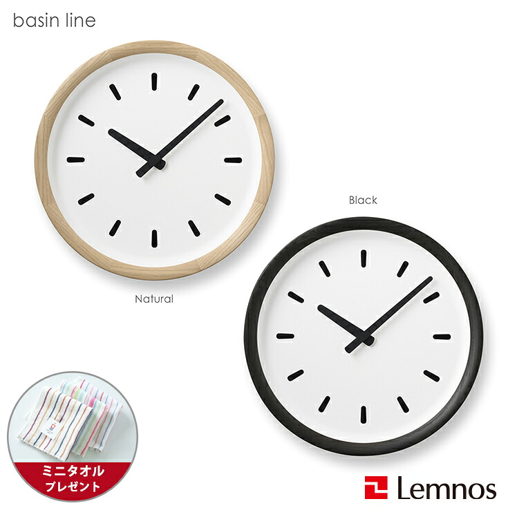 【ミニタオル付き】掛け時計 デザイン時計 / Lemnos（レムノス） / basin line（ベイスン ライン）｜Hente by CONNECT 10,868円