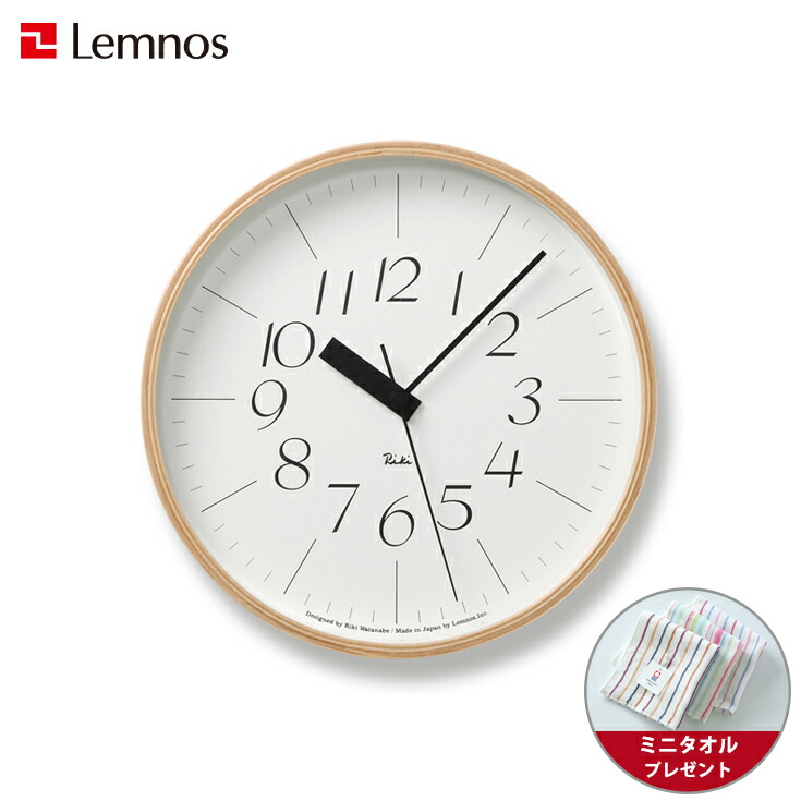 Lemnos Riki Clock ｜ WR20-02 ｜ 電波式掛け時計 Lemnos レムノス リキクロック 掛け時計 電波時計 WR20-02 新築