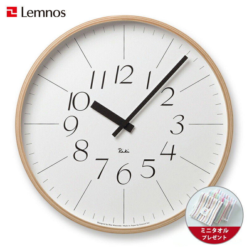 楽天市場】【ミニタオル付き】掛け時計 電波時計 / Lemnos