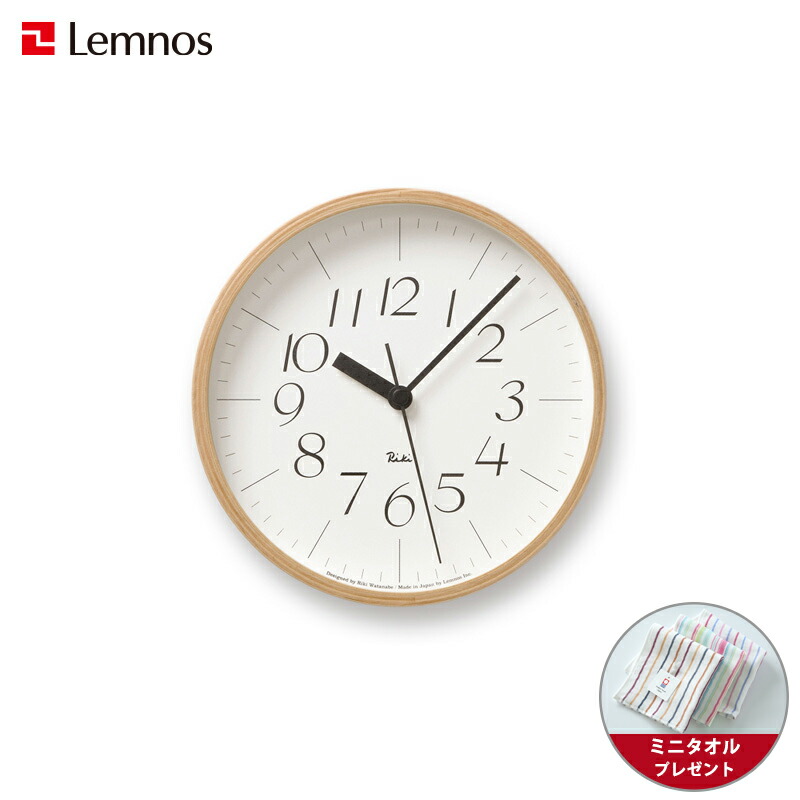 509538 新品未使用レムノス(Lemnos) 掛け時計 リキ 電波時計 Lemnos（レムノス） 掛け時計 リキクロック Lサイズ（電波時計） Riki