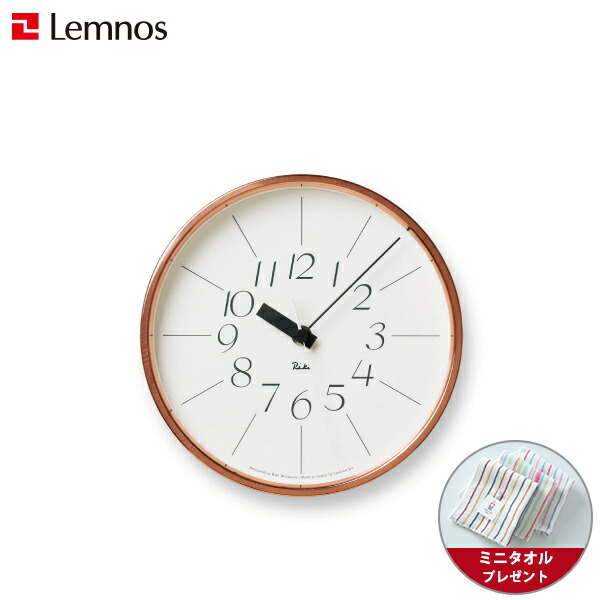 【ミニタオル付き】Lemnos（レムノス） / RIKI CLOCK（リキクロック） 掛け時計　銅の時計