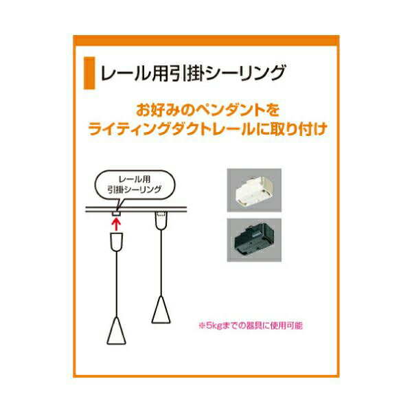 楽天市場 ライティングレール用引掛けシーリングボディ 引掛けシーリングアダプター Hente By Connect