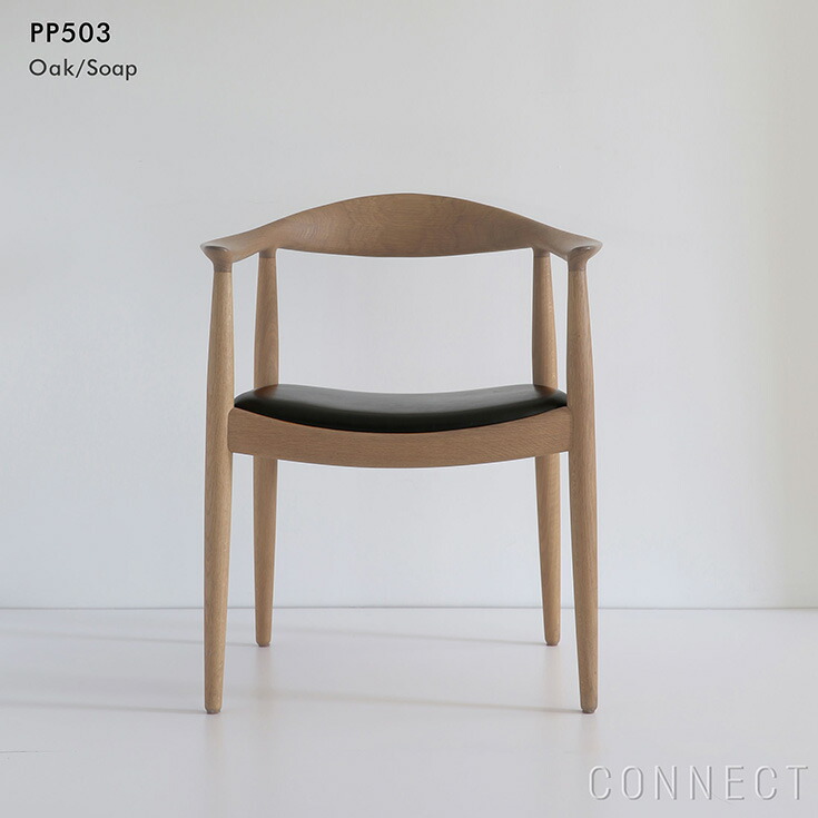 【楽天市場】《ウェグナー関連書籍プレゼント》【正規品】PP Mobler（PPモブラー） / PP503 The Chair（ザ チェア） / オーク材・クリアバイオオイル仕上げ  / スタンダードレザー / ブラック : Hente by CONNECT