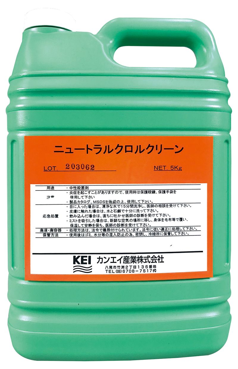 ニュートラルクロルクリーン 5kg 3本書き割り 除菌装置 せっ生装置