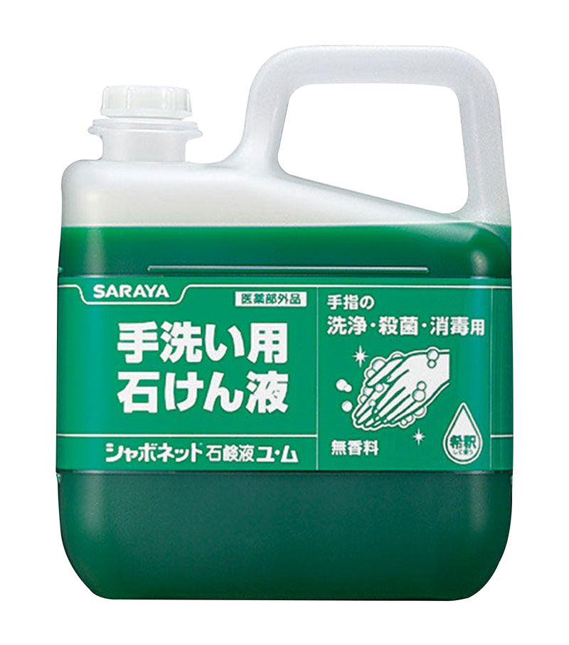 シャボネット石ケン液ユ ム 5kg 接触伝染打つ手 せっ生設備