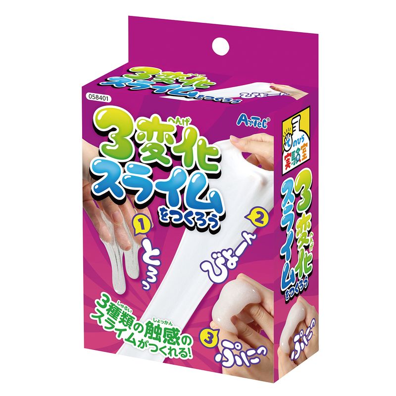 楽天市場】しけんかんスライム 3色セット玩具 おもちゃ 子供用試験管