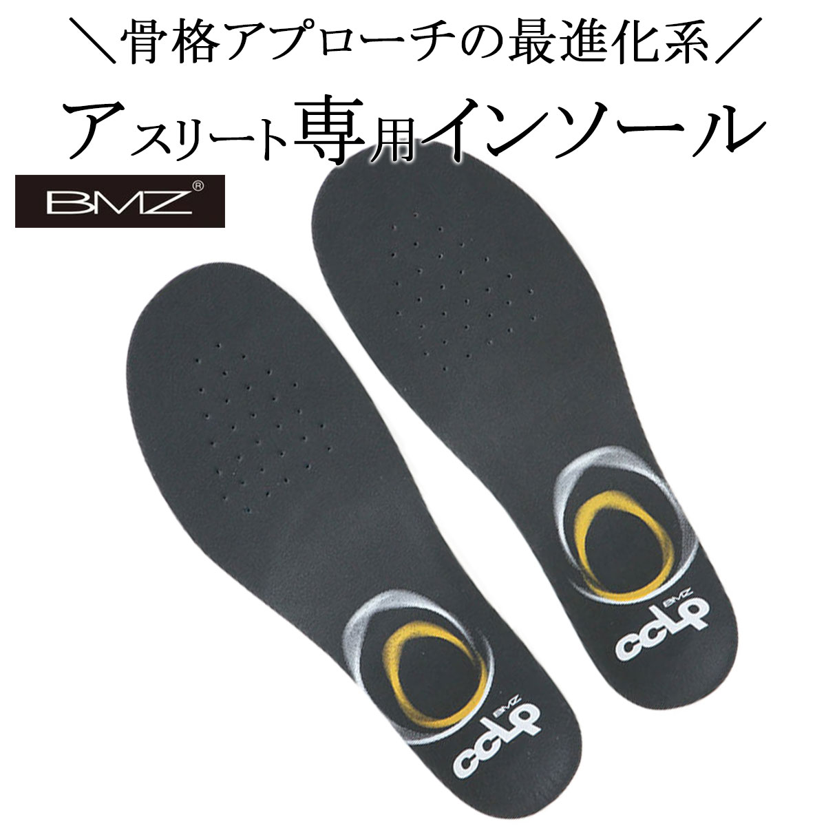 本日のみ【新品】BMZ カルパワースポーツ カーボン3 カルパワースポーツ カーボン3 – BMZ公式