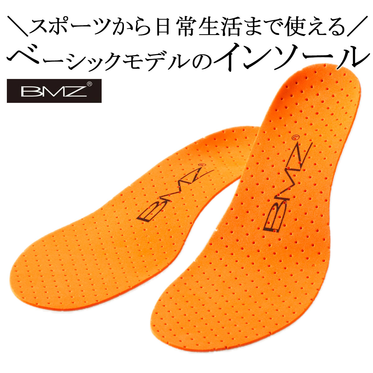 楽天市場】BMZ キュボイド パワー オールフィットスポーツ
