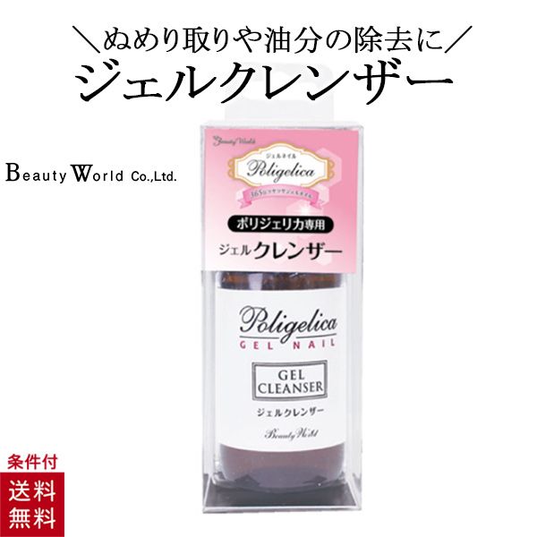 楽天市場】ジェルブラシクレンザー 100ml ブラシクリーナー ジェル