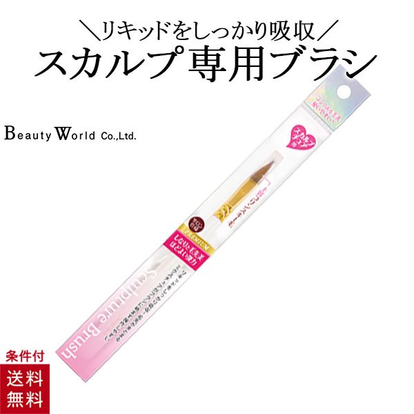 楽天市場】アクリルリキッド 25ml ネイル リキッド スカルプ