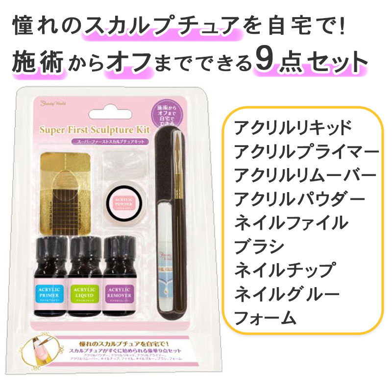 楽天市場】アクリルリキッド 25ml ネイル リキッド スカルプネイル 