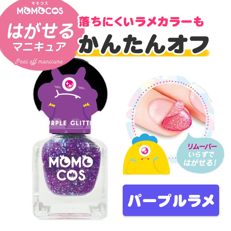 楽天市場】モモコス はがせるマニキュア ピーチラメ ピンク ラメ