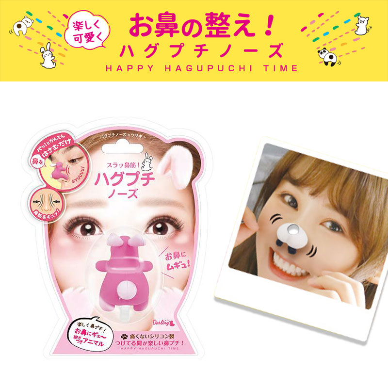 楽天市場】【ラヴィットで紹介されました！】ハグプチノーズ