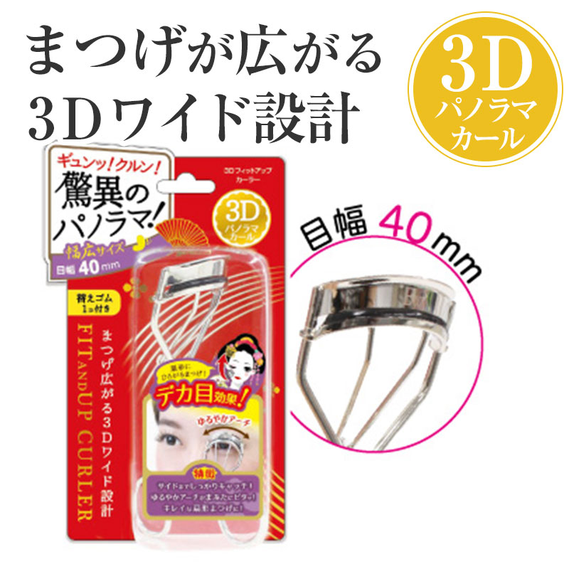 楽天市場】変身カーラー 8P Mサイズ 中太 太め 40mm ヒートレス