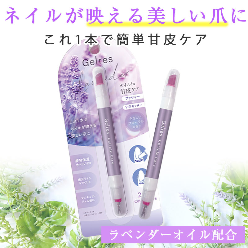 楽天市場】甘皮リムーバー 10ml 甘皮処理 キューティクル