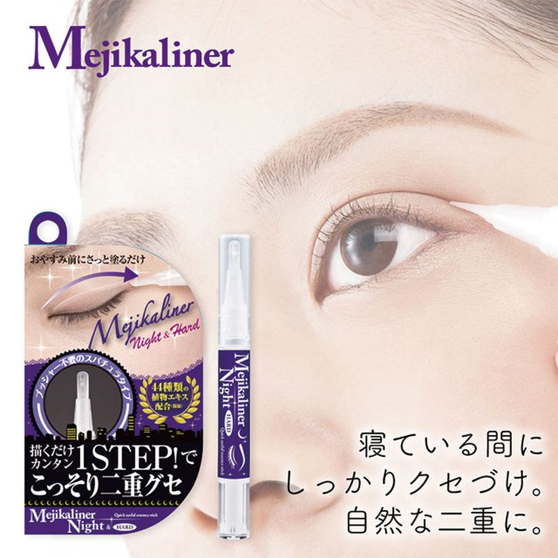 【専用】Night eye Beauter II 9個セット 二重まぶた形成 楽天市場】【公式】メジカライナー ナイト＆ハード 【1個・2個・3個