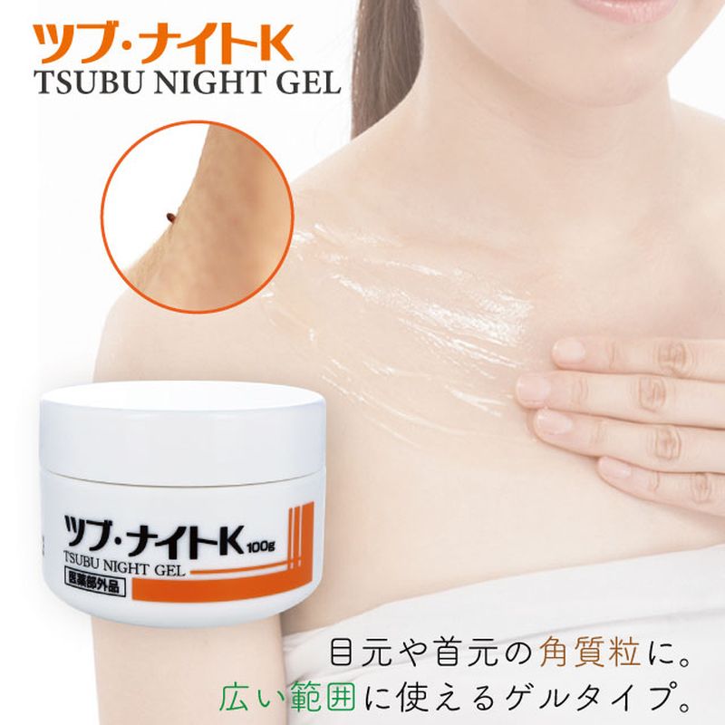 ナイトクリーム　2個 楽天市場】＼大特価☆スーパーセール限定25％OFF／次世代ナイト