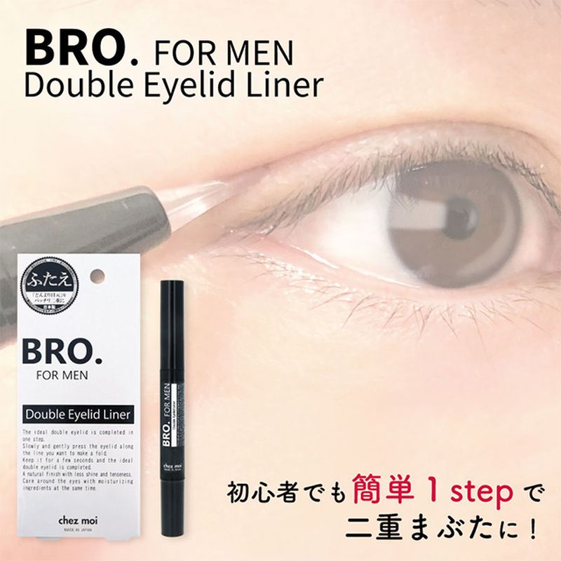 楽天市場】【公式】メンズ 二重まぶた ライナー BRO.FOR MEN Double