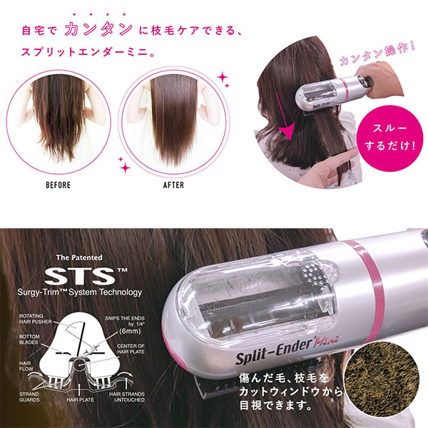 楽天市場 送料無料 枝毛カッター スプリットエンダー ミニ Split Ender Mini 正規品 枝毛カット コードレス 枝毛トリマー機 美容コスメ雑貨 Connect