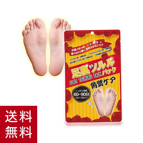 送料無料 早い者勝ち ２０個セット 足裏ツルルパック 角質ケア美容液 25ml 2枚入り ２０個セット 格安即決 Www Centrodeladultomayor Com Uy