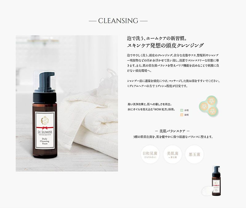 楽天市場 送料無料 レルミス デイリークレンジングフォーム 150ml 頭皮クレンジング 毛穴 ケア ヘアクレンジング 泡 美容コスメ雑貨 Connect