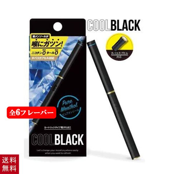 楽天市場】COOLBLACK クールブラック たばこメンソール 交換カートリッジ 5本入り ブラック 電子タバコ 強メンソール たばこカプセル対応  日本製 : 美容コスメ雑貨 CONNECT