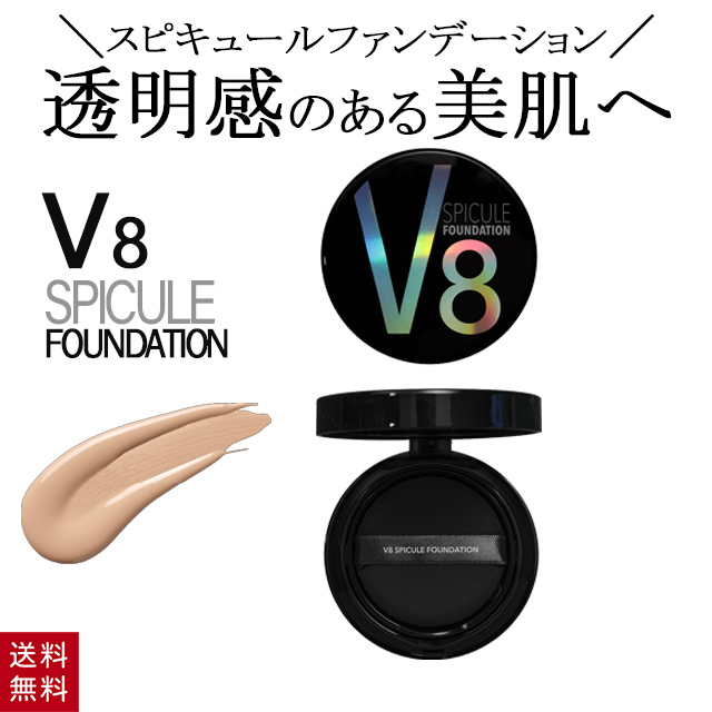 楽天市場 送料無料 V8 スピキュール ファンデーション 18g スキンケア クッションファンデーション 高カバー力 ツヤ系 透明感 ストレスフリー 美容コスメ雑貨 Connect