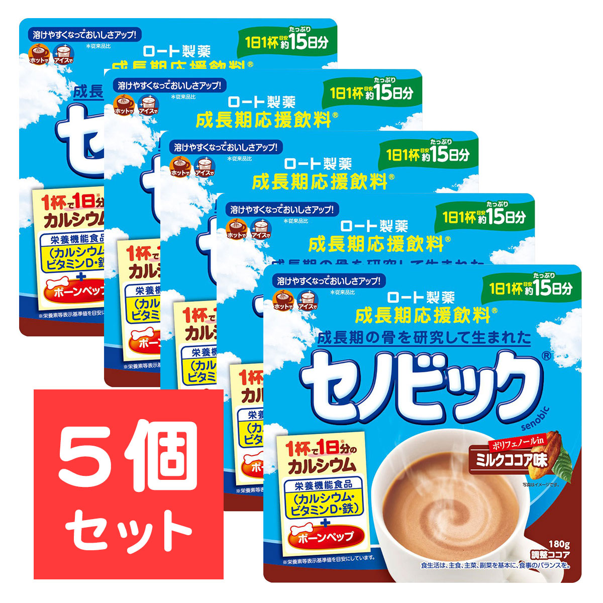 売り込み 5個セット セノビック ミルク ココア味 成長期応援飲料 ジュニア プロテイン 子供 キッズ カルシウム 粉末 大容量 180g ロート製薬  qdtek.vn