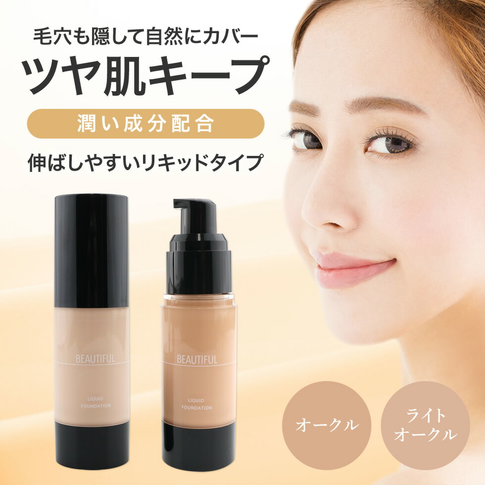 もんきち様用 ファンデーション Amazon | 銀座まるかん 美開運ファンデーション 02 （オークル系