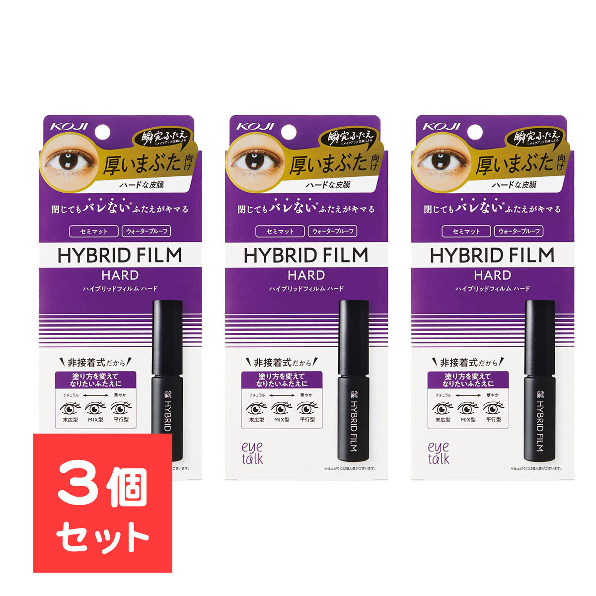 楽天市場】【3個セット】 アイトーク スーパーウォータープルーフ