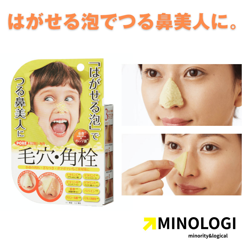 ボディ・フェイスケア ability 楽天市場】ポアクリーナー ビタスパークリングバブルパック マイノロジ