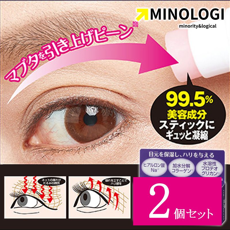 楽天市場】マイノロジ マブネール EX 4.5g まぶた 瞼 引き上げ まぶた 楽天市場】マイノロジ マブネール EX 4.5g まぶた 瞼 引き上げ まぶた