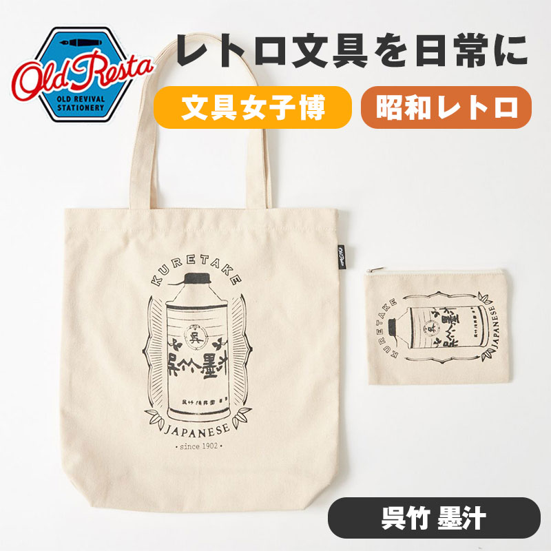 楽天市場】OldResta オールドリスタ ビッグ トートバッグ