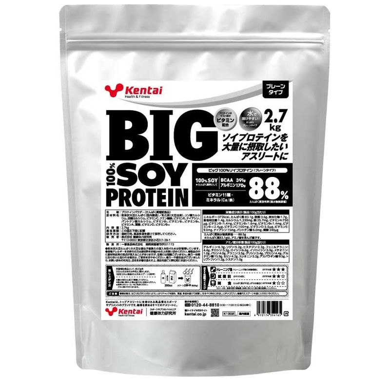 Kentai ケンタイ BIG 100% SOY PROTEIN プレーンタイプ 2.7kg プロテイン プラントプロテイン