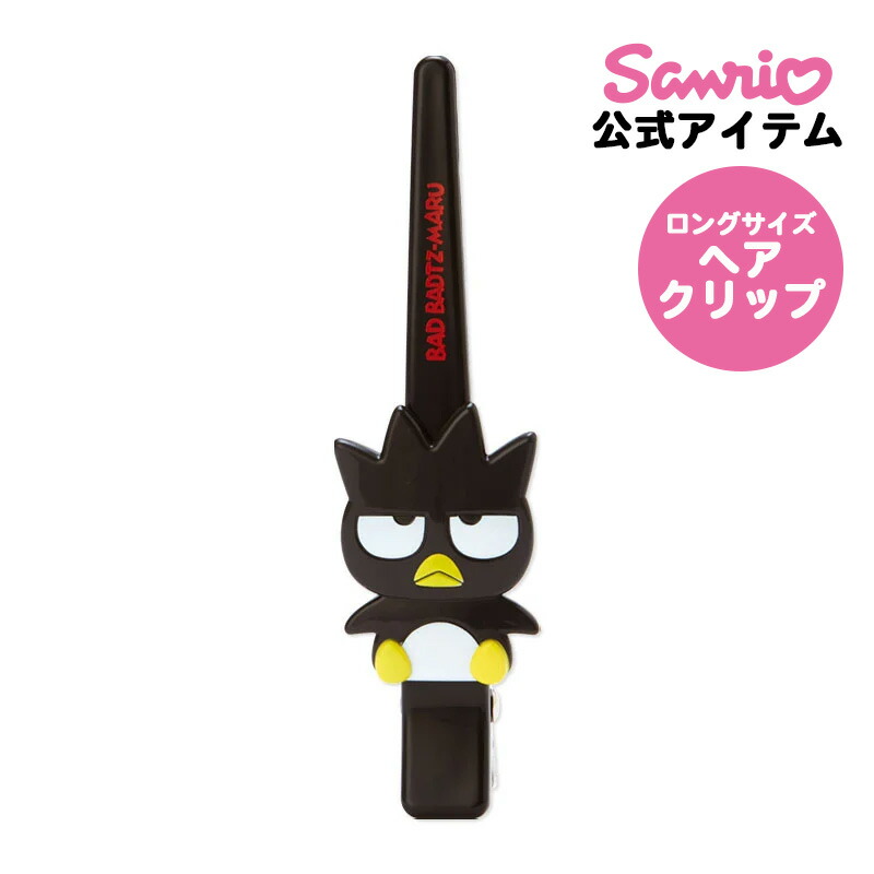 楽天市場】バッドばつ丸 シークレット前髪クリップ ヘアクリップ 全8