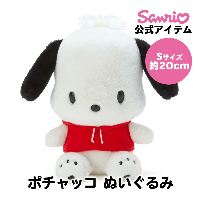 ポチャッコぬいぐるみ70cm PG-2W000-OX-1510-l.jpg