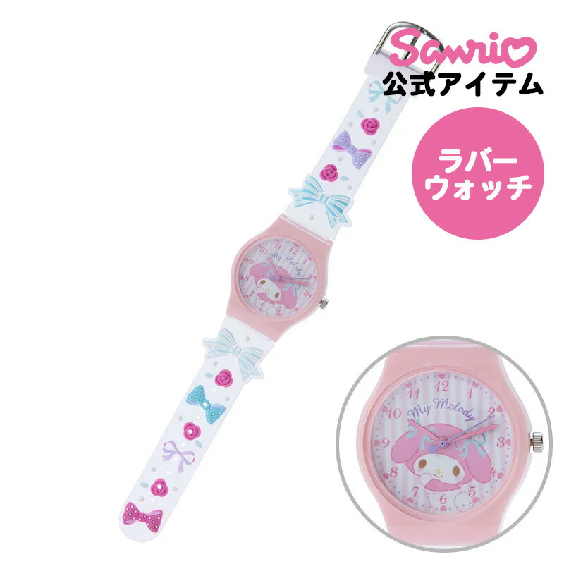 楽天市場】サンリオ マイメロディ 腕時計 キッズ 子供用 ジュニア