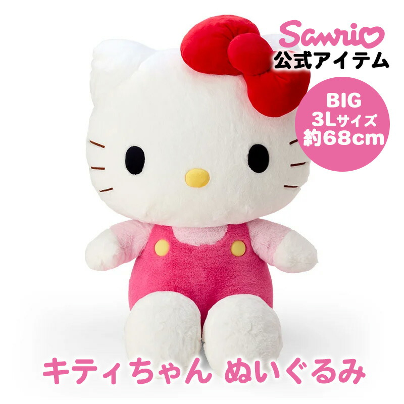 キティちゃん かぶりんぼシリーズ17点セット