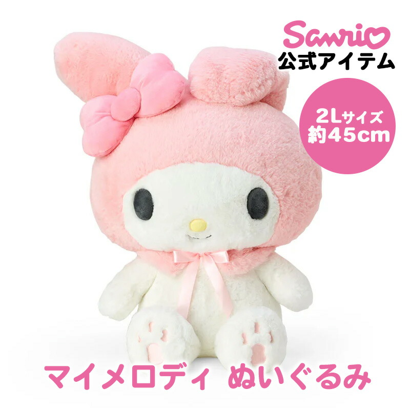 サンリオ マイメロディ マイメロ ぬいぐるみ まとめ売り 大量 人形 インテリア 楽天市場】サンリオ ぬいぐるみ マイメロディ マイメロちゃん my