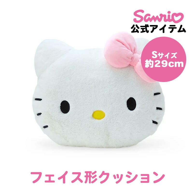楽天市場】ハローキティ ダイカットクッション (サンリオ