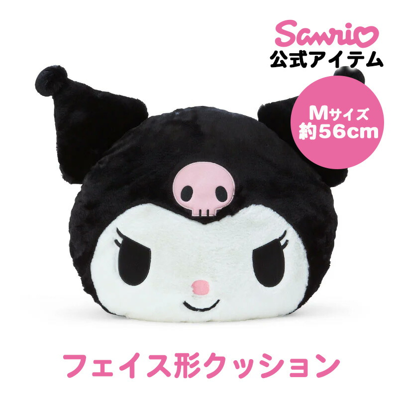 サンリオ - クロミ♡ツンデレカフェ♡クッション♡新品タグ付き 楽天市場】クロミ 缶バッジ カンバッジ ツンデレカフェ サンリオ