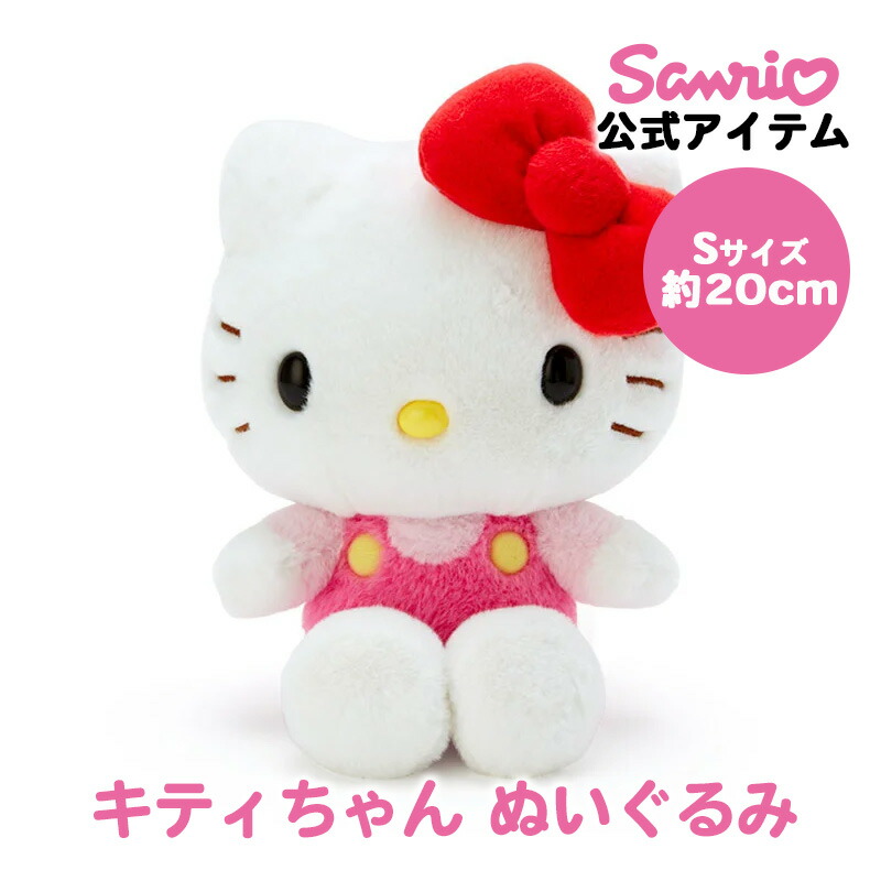 サンリオ Hello kitty ハローキティスタンディング　 ぬいぐるみ ハローキティ50周年を記念した 「ハローキティアニバーサリー