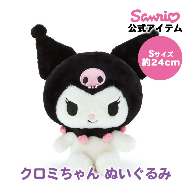 クロミぬいぐるみ ビルドアベア クリスマスドレス ハローキティ友達 Kuromi 61scpvTECwL._UF894,1000_QL80_.jpg