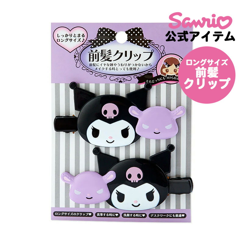 楽天市場】ハローキティ キティちゃん ミニヘアクリップ 4個セット