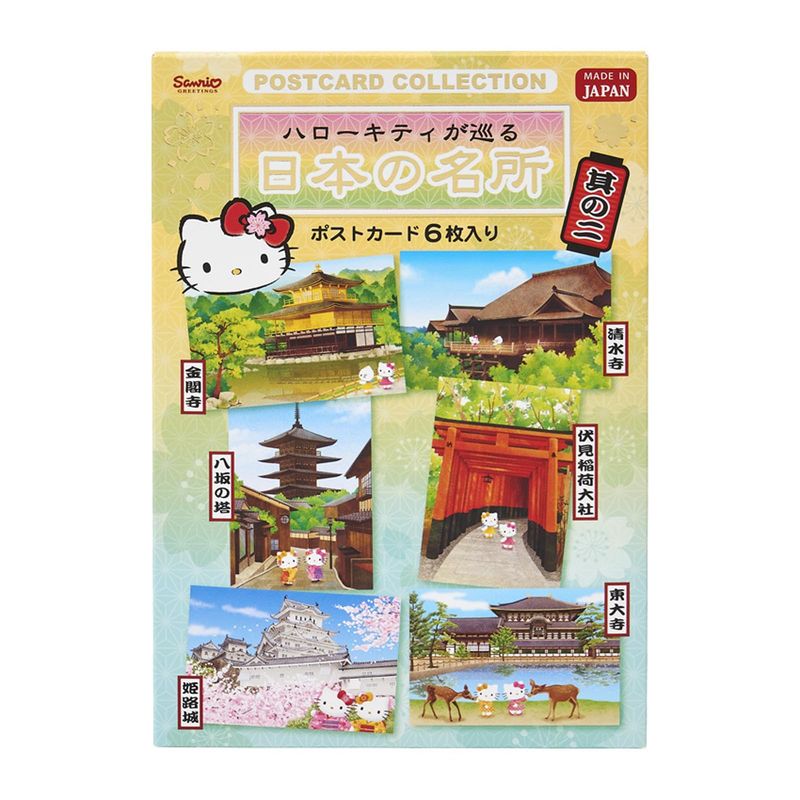 亀*井様 ハローキティ ハイビスカス レターセット ポストカード シール カード 亀*井様 ハローキティ ハイビスカス レターセット ポストカード シール