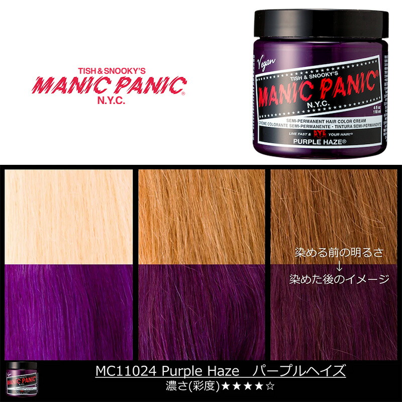 マニックパニック マニックパニック MANIC PANIC ヘアカラークリーム 118mL