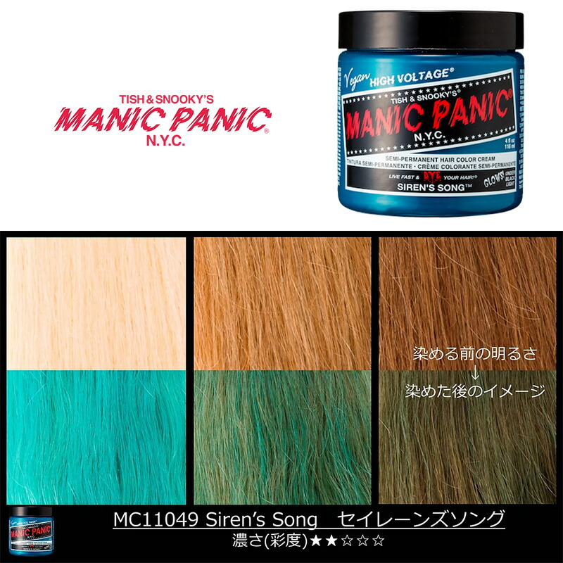 楽天市場】マニックパニック MPカラー サイケデリックサンセット