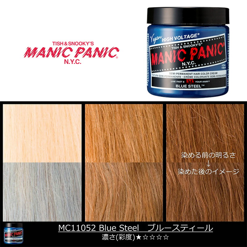 楽天市場】マニックパニック MPカラー サイケデリックサンセット 11044